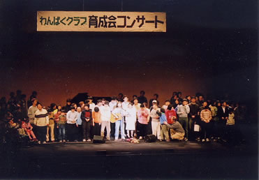 コンサート