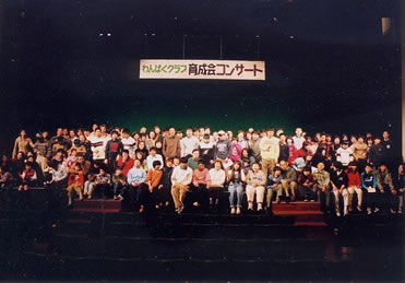 コンサート
