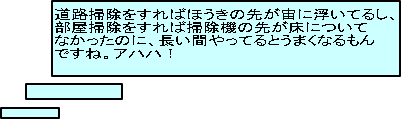　どの子も生き生きして、集団活動も 　まとまっている。ただ預かっているの 　とは違うんですね。 