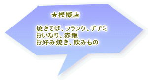 　　　　　　　　★ステージ  　12:30　シンドウアツコ＆岩橋信之ライブ 　13:00　ひかりフェスタ 　13:30　山野聡子さん 　　お馴染み、じっきぃさんのパフォーマンスも！ 