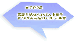 　　　　　　　　★ステージ  　12:30　シンドウアツコ＆岩橋信之ライブ 　13:00　ひかりフェスタ 　13:30　山野聡子さん 　　お馴染み、じっきぃさんのパフォーマンスも！ 